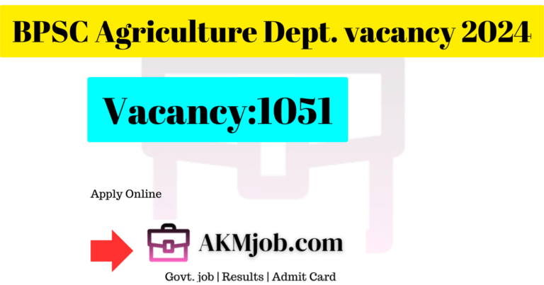 BPSC AGRICULTURE VACANCY
