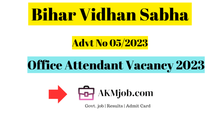 Bihar Vidhan Sabha